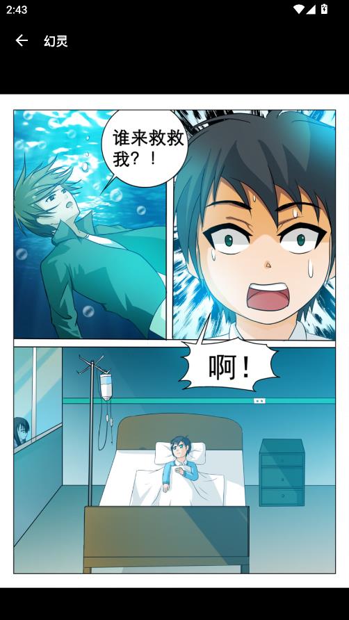 严选漫画乐园