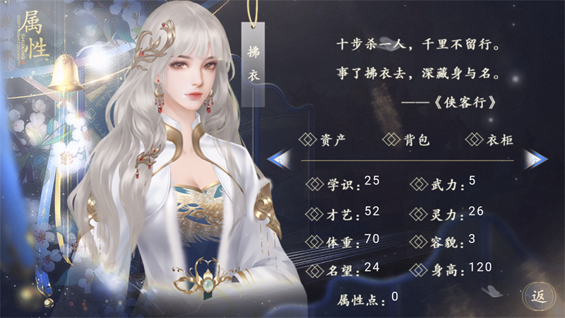 拂衣不留行