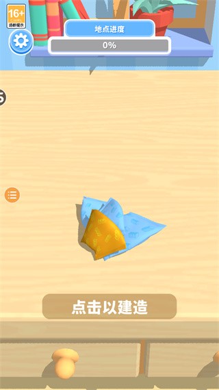 积木派对中文版