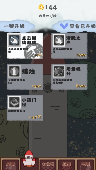 无尽贩卖