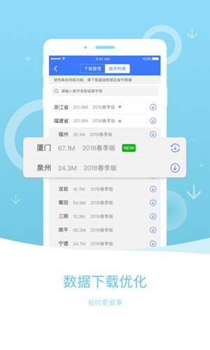 图吧导航官方版