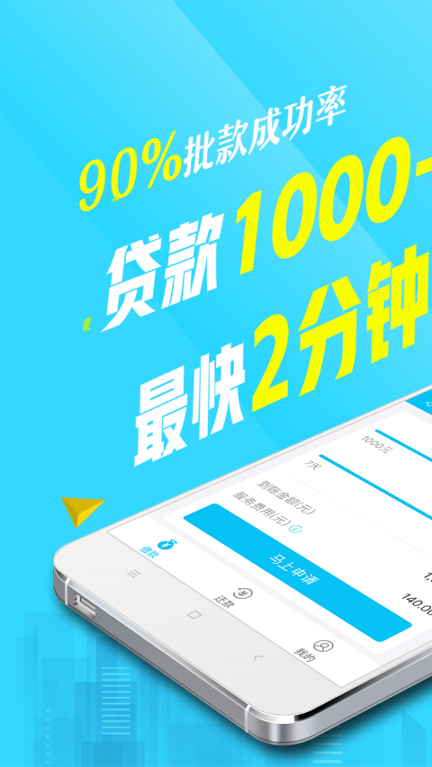 用钱呗