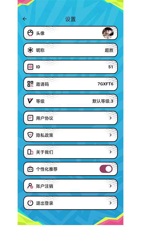 来撸啦