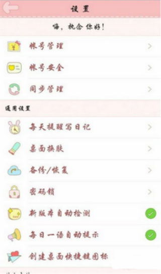 粉粉日记