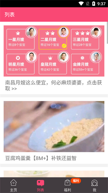 宝宝辅食食谱大全手机版