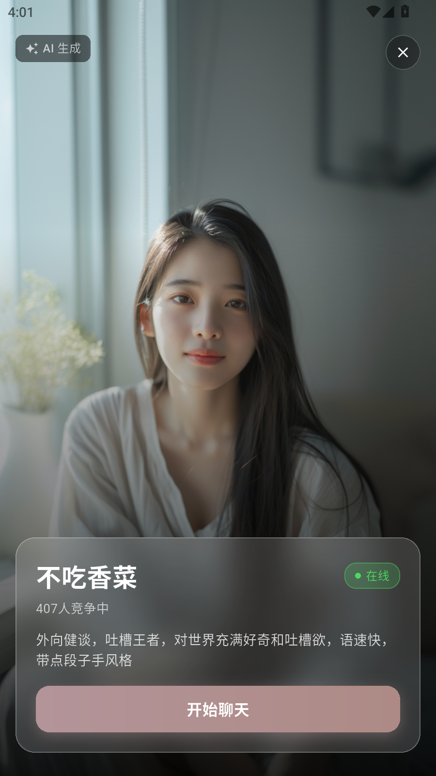 洛雅AI