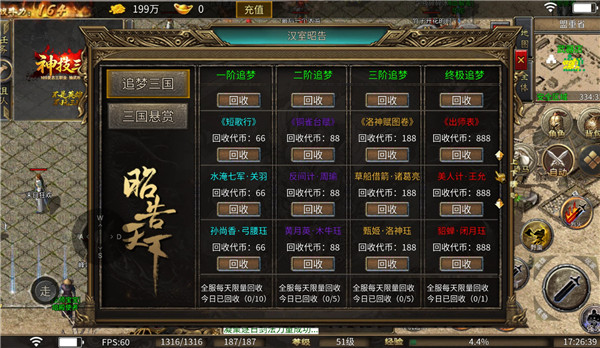 无间修罗之神技三国