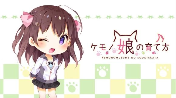 兽娘育成方案