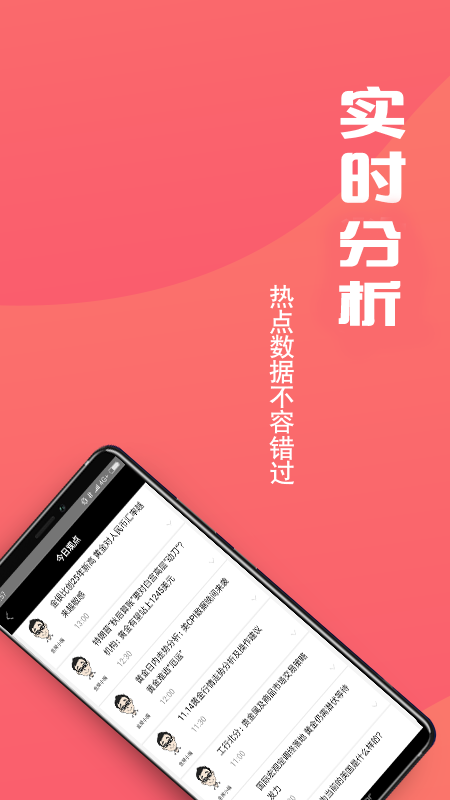 优品期货通