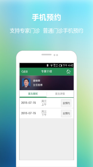 枣庄中医院