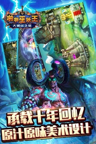 啪啪巫妖王百度版