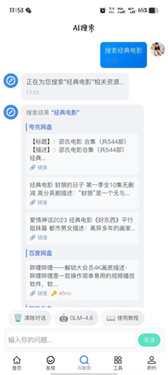 太乙聚搜