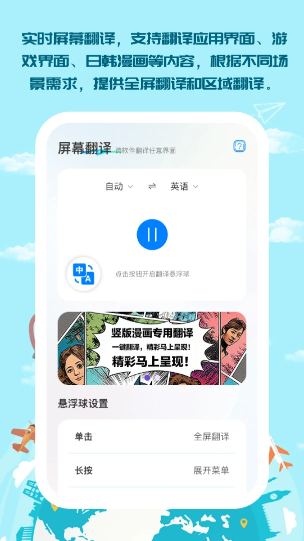 知行译世界