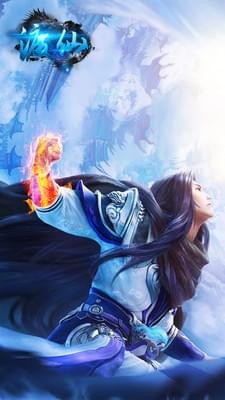 渡仙手游