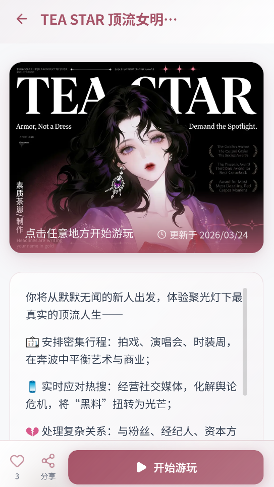 有茶肆