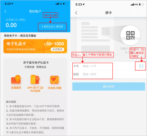 盒马鲜生app最新版