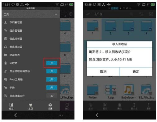 es文件浏览器app