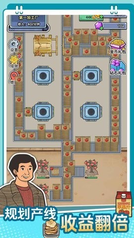 咯咯哒流水线