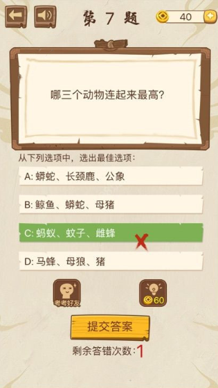 脑筋转转转