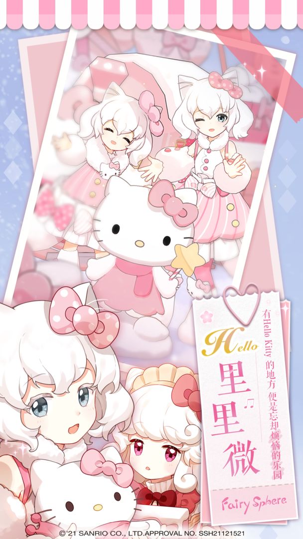 精灵之境官方版