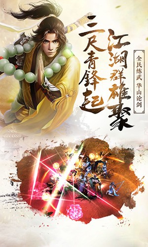 倚天屠龙记手游腾讯版