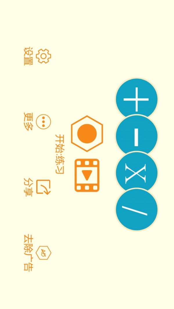 数学消消乐HD
