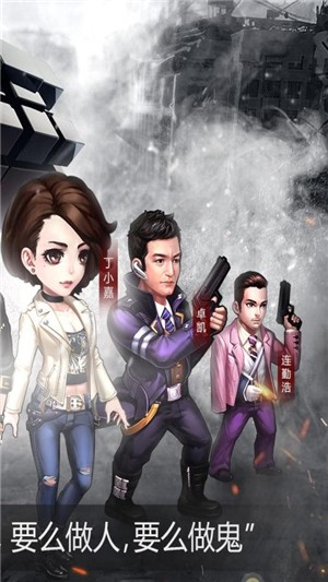 使徒行者2BT版