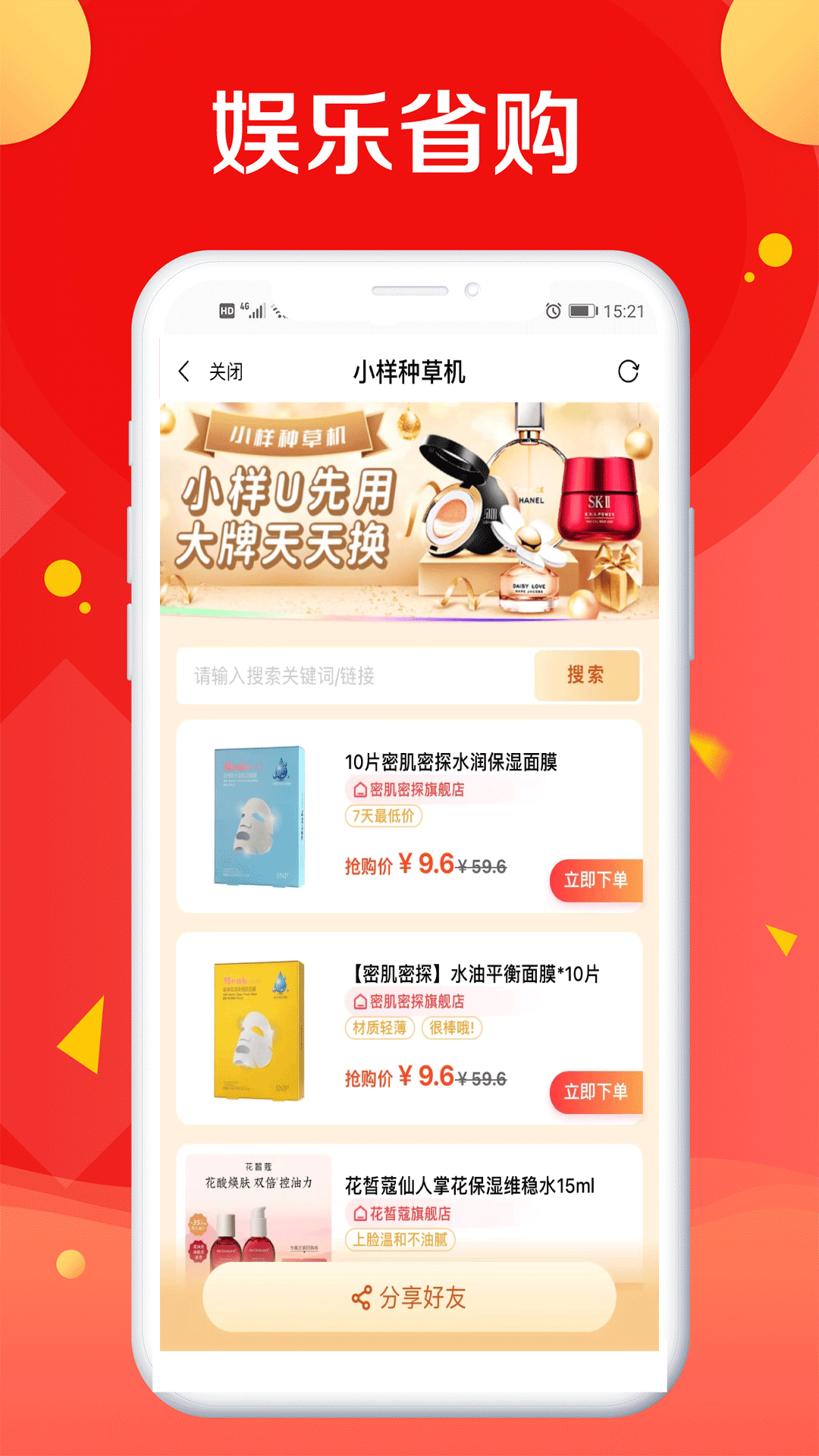 优省
