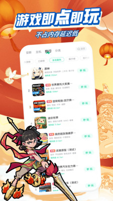 咪咕快游