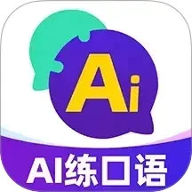 AI口语教练