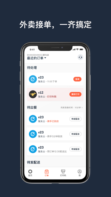 水獭掌柜