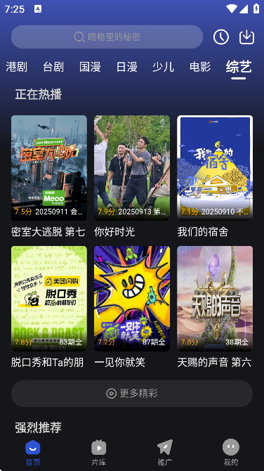 月见影评