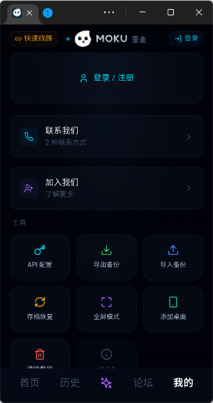moku文游