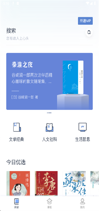 文萃反应