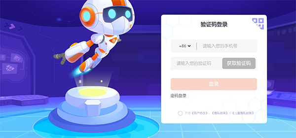 核桃编程软件