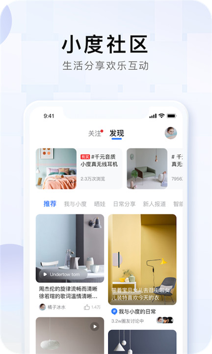 小度智能音箱