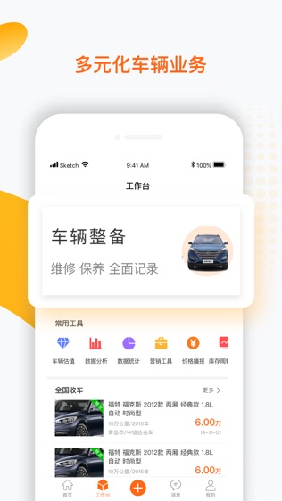 启辕汽车