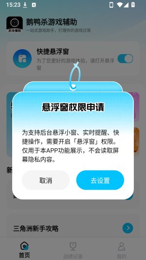鹅鸭杀游戏辅助
