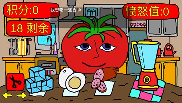 番茄先生恐怖游戏