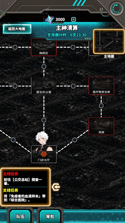 从主神空间开始