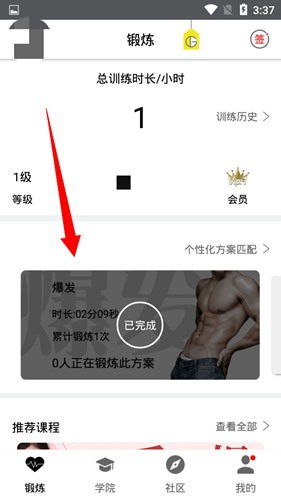 g动锻炼盆底肌app