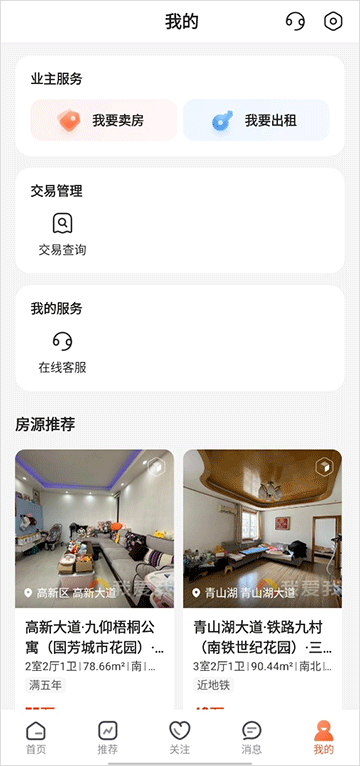 我爱我家