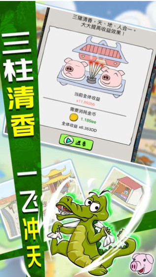 辞职去养猪百度版