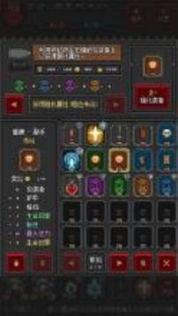 地下城2
