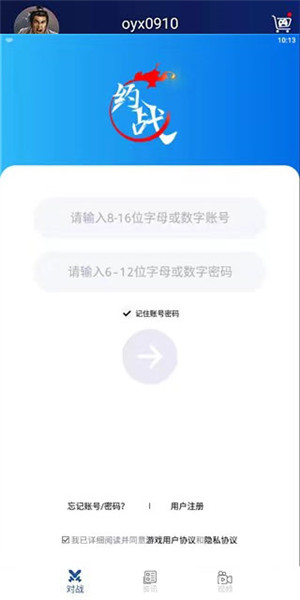 约战竞技场