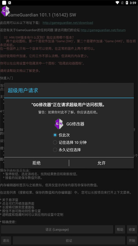 万能游戏辅助器