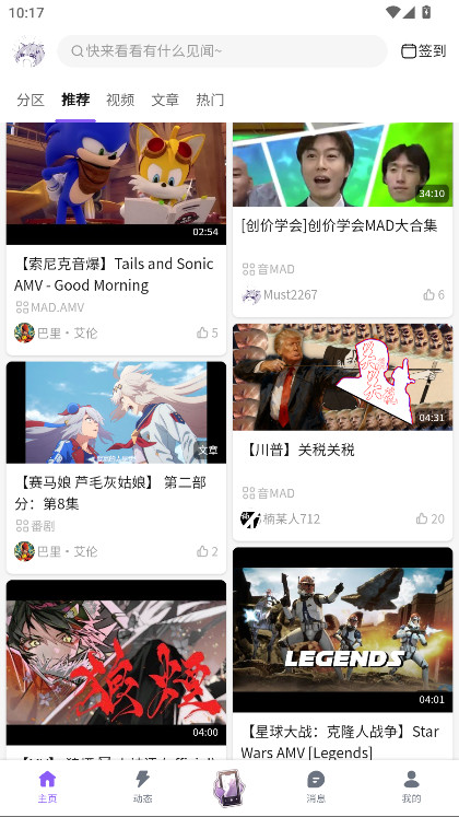 喵御宅mfuns