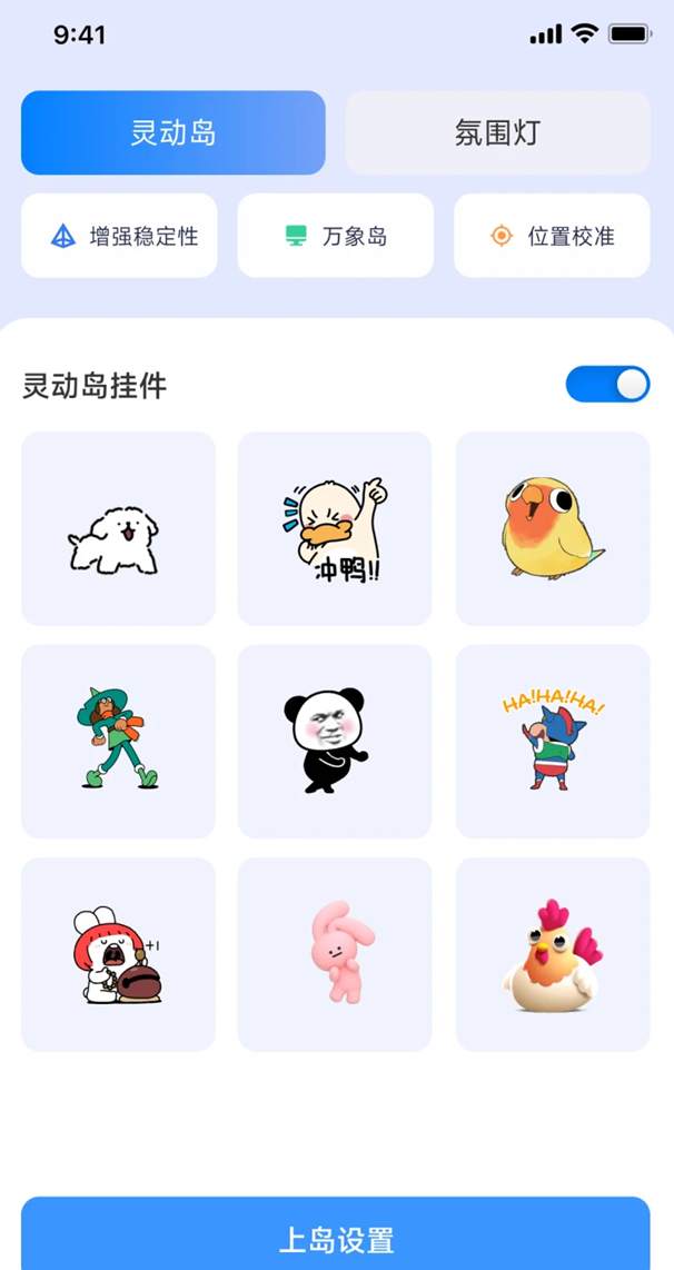 灵动美化小组件