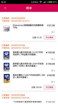 2购海淘