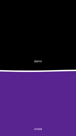 腾讯翻译君手表版